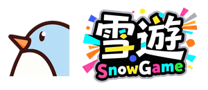SnowGame 雪遊中文滑雪學校